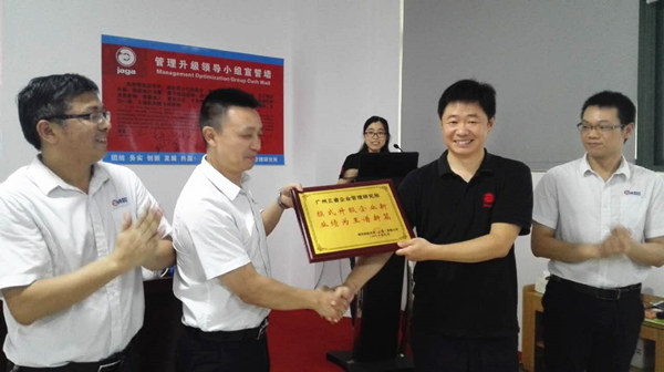 雅凱熱能技術(shù)（江蘇）有限公司贈送正睿企業(yè)管理研究院模式提升企業(yè)新，業(yè)績?yōu)橥踝V新篇牌匾