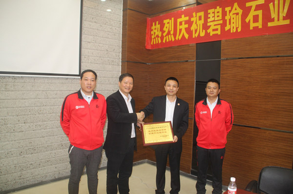 鶴山碧瑜石業(yè)有限公司贈送正睿企業(yè)管理研究院業(yè)績改善結(jié)碩果，管理升級鑄輝煌牌匾