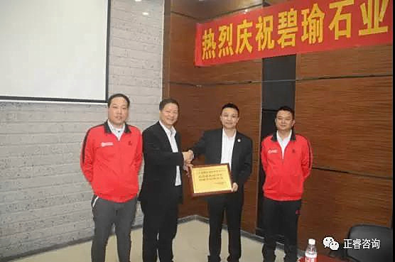 正睿咨詢與碧瑜石業(yè)共同揭幕企業(yè)管理研究基地，長期戰(zhàn)略合作伙伴牌匾