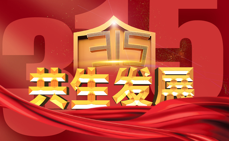 將心注入，共生發(fā)展