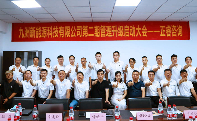 九天攬?jiān)?，五洲同行——九洲新能源科技與正睿咨詢再度攜手，共促升級！