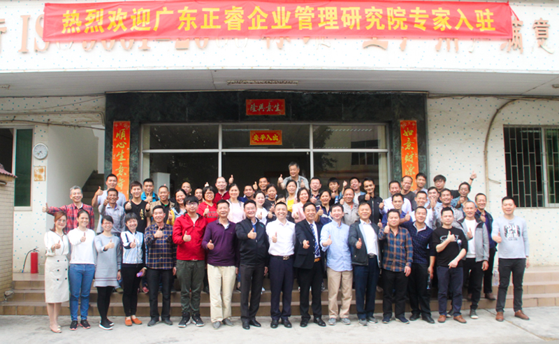 熱烈祝賀廣州市昌大機(jī)械設(shè)備有限公司攜手正睿咨詢(xún)啟動(dòng)企業(yè)全面管理升級(jí)！