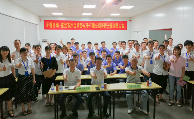 【正睿頭條】恭祝正睿咨詢(xún)6月份正式啟動(dòng)3家企業(yè)管理升級(jí)！