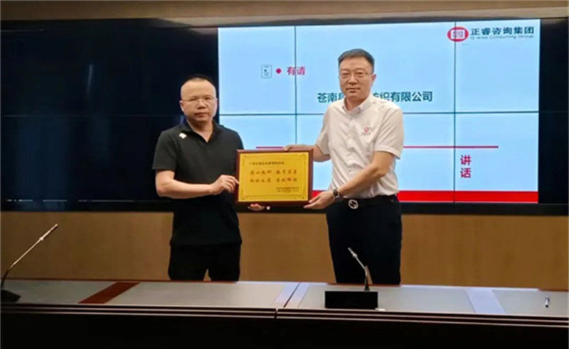 時(shí)代賦勢(shì)，一望千里——熱烈祝賀蒼南縣宜云紡織有限公司“系統(tǒng)管理升級(jí)”項(xiàng)目圓滿成功