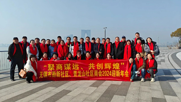 動(dòng)態(tài)｜無錫市社區(qū)商會(huì)——勤新商會(huì)攜手正睿咨詢集團(tuán)為企業(yè)家賦能“充電”！