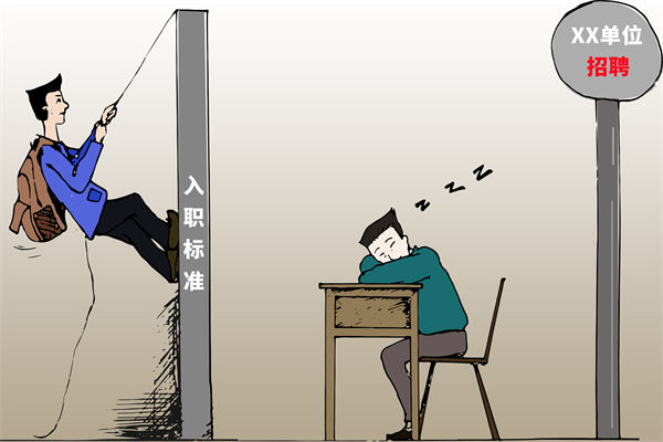 招聘門(mén)檻難定，招不到合適人才，人力資源怎么破局？